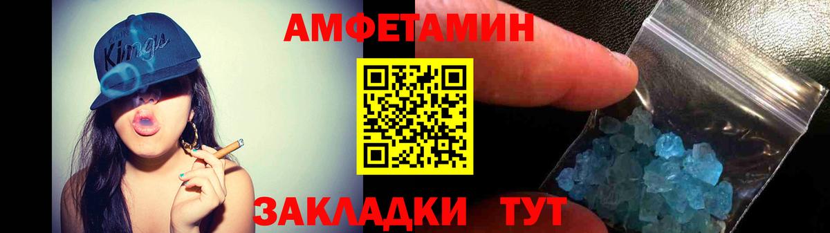 АМФ  Вход с VPN  Хабаровск  Amphetamine Розовый 