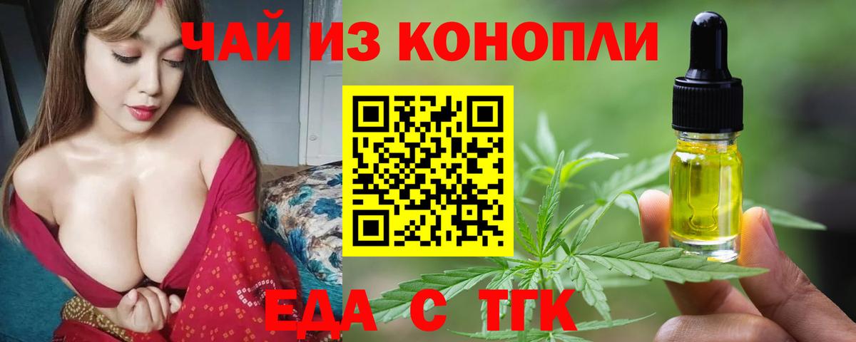 Canna-Cookies конопля  Вход с VPN  Хабаровск 