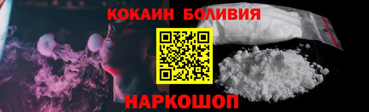 COCAIN Перу Хабаровск
