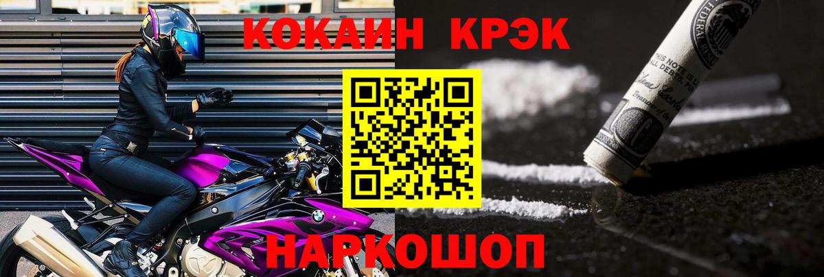 Хабаровск  Кокаин 97%  Вход с VPN 