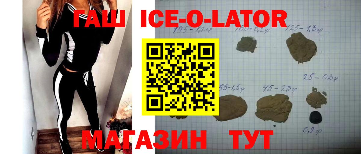 ГАШИШ  Вход с VPN  Хабаровск  ГАШ индика сатива 