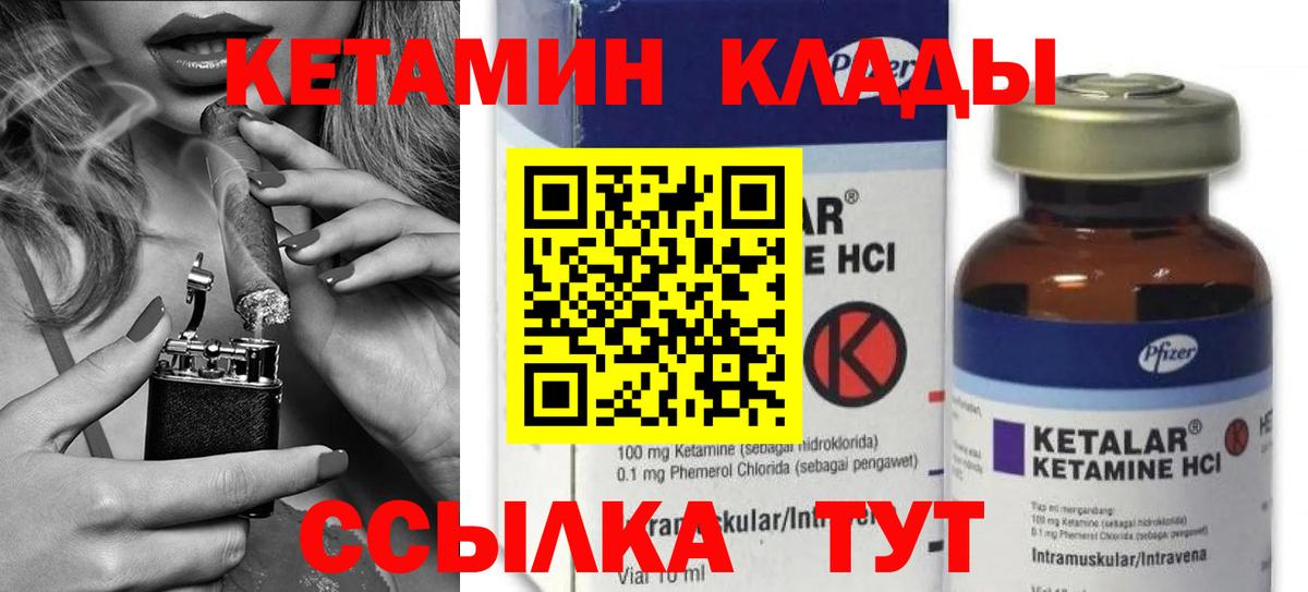 Хабаровск  КЕТАМИН ketamine  Вход с VPN  КЕТАМИН ketamine 