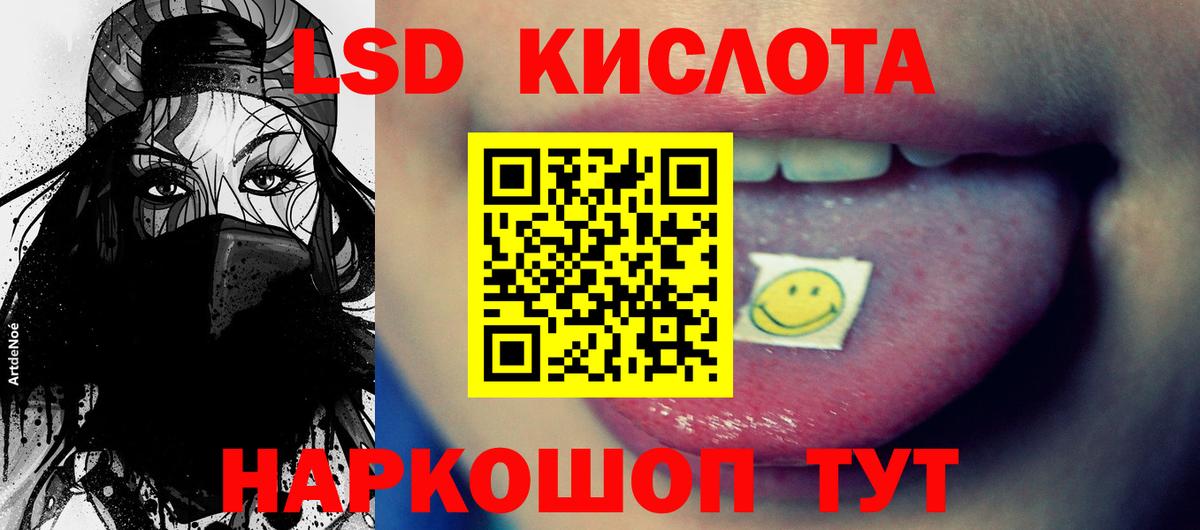 ЛСД экстази кислота Хабаровск
