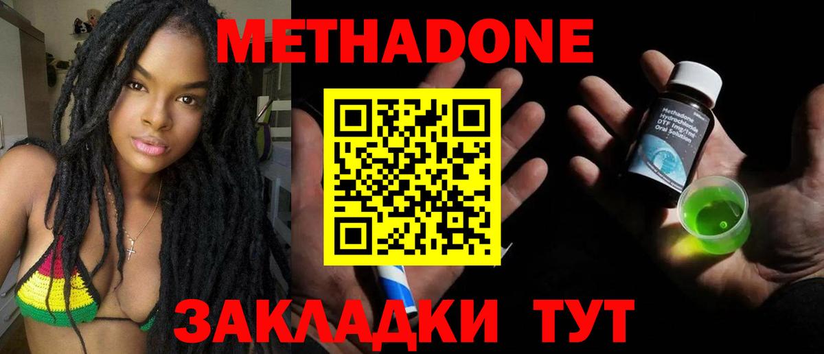 Метадон кристалл  Вход с VPN  нарко площадка Telegram  Хабаровск  МЕТАДОН VHQ 