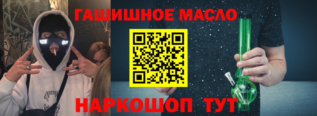 Дистиллят ТГК вейп с тгк Хабаровск